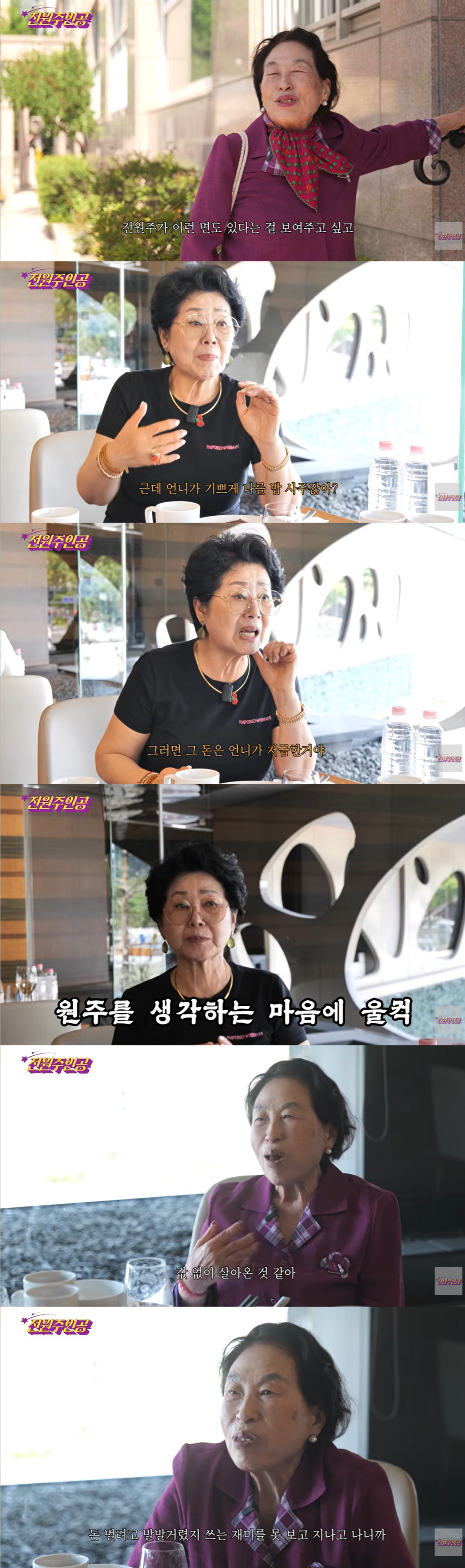 선우용여, 악착같이 돈만 아낀 전원주에 눈물 "언니 인생이 안타까워, 활력 잃었다"