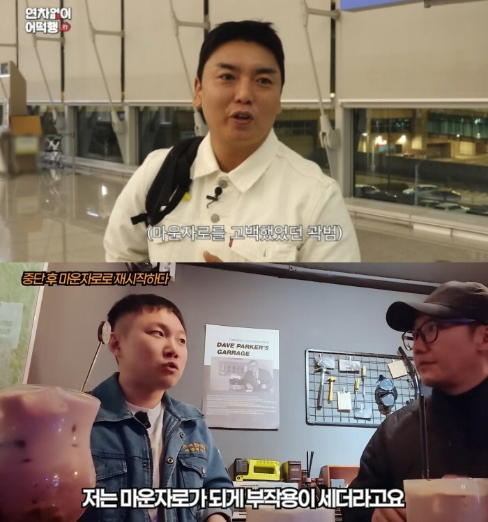 "마운자로 맞았다" 연예인들 잇단 고백...카더가든·곽범 이어 이창호도 합류