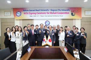 한림성심대, 日 나고야시립대와 보건의료 교육·인적 교류 협약 체결