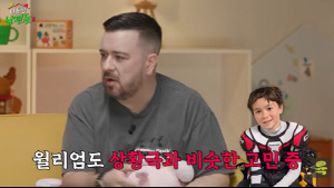 샘 해밍턴, 학교 그만두고 싶다는 子 윌리엄 고민 "자퇴하고 운동하고 싶다더라"