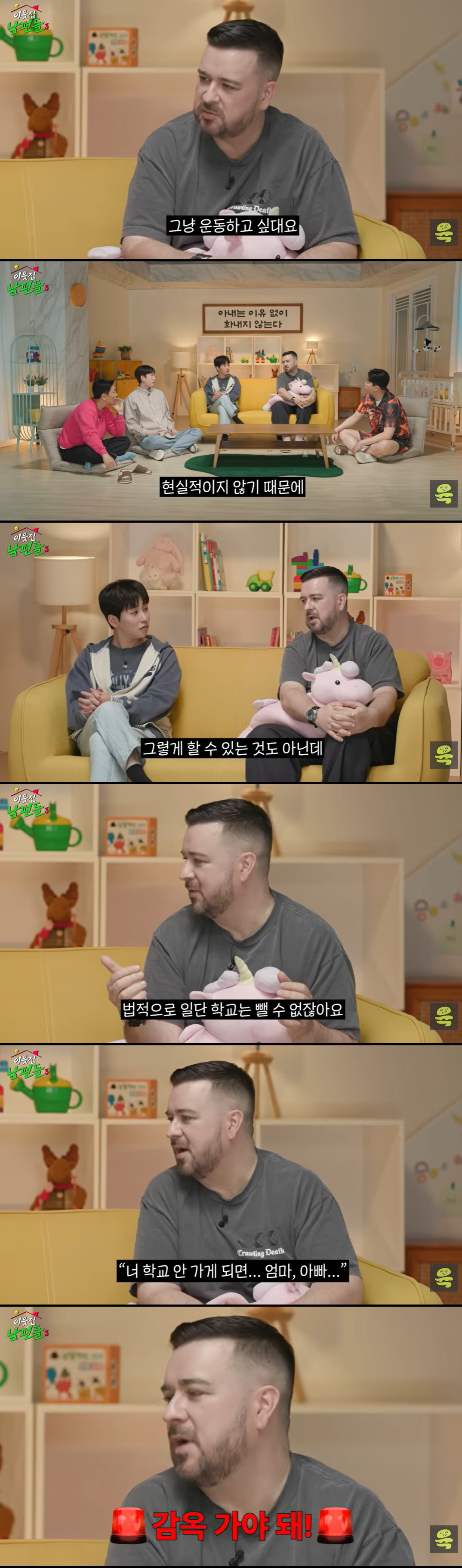 샘 해밍턴, 학교 그만두고 싶다는 子 윌리엄 고민 "자퇴하고 운동하고 싶다더라"