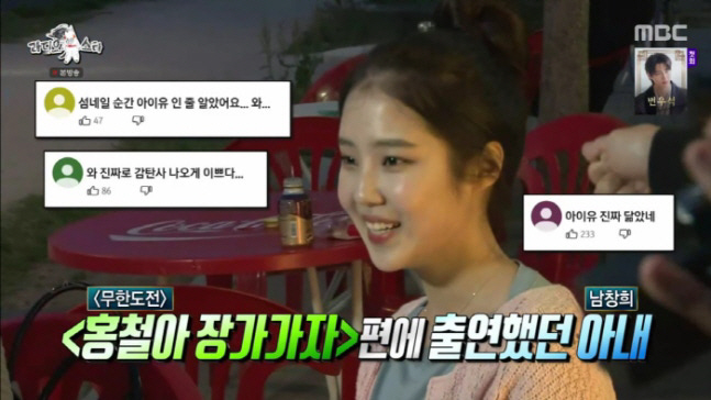 '한강 아이유' 남창희 아내, 얼마나 예쁘길래...홍진경 "남창희 뭔데 복 얻었냐더라"