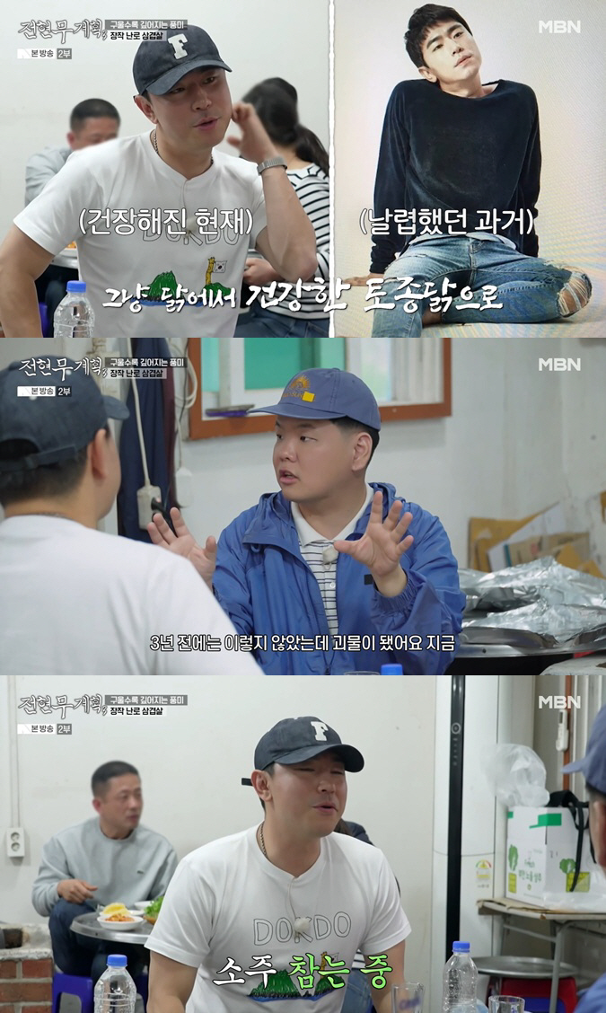 '서지승♥' 이시언, 술 끊고 '괴물 몸' 변신 "3년만 백숙→토종닭 됐다"
