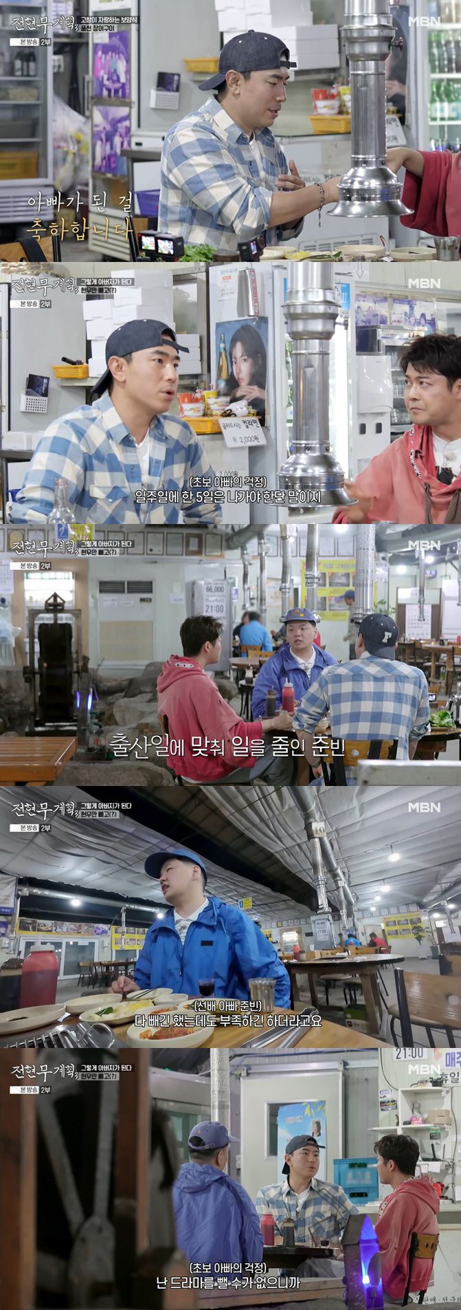 '서지승♥' 이시언, 득남 후 최대 고민 "주5일 집 비워, 아내 혼자 육아 어떡하나"