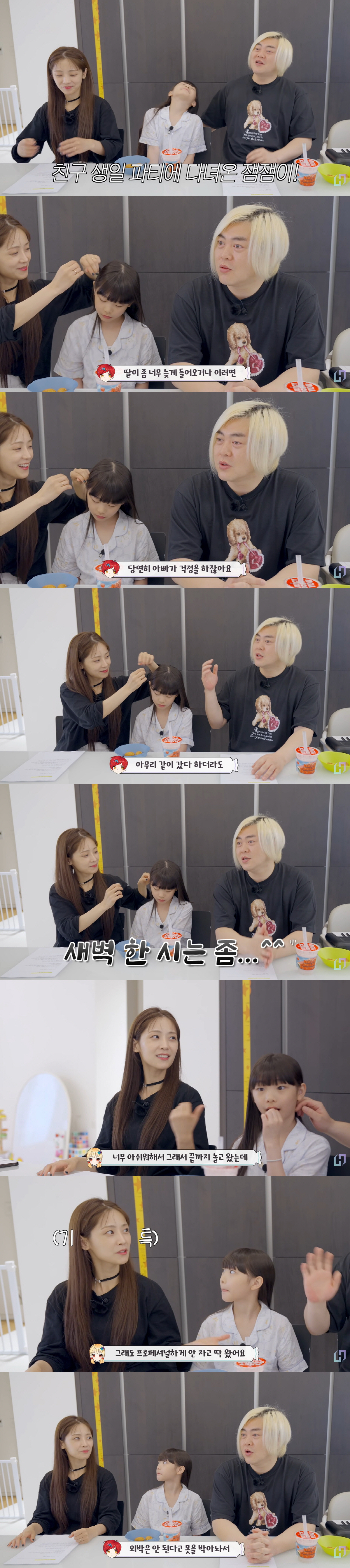 문희준, ♥소율·딸 희율 새벽 1시 귀가에 걱정.."외박은 절대 안 돼"