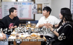 전현무, '14살차' 배성재♥김다영 애정행각에 질투 "나라 구했냐"
