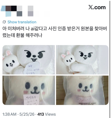 [엑스 캡처. 재판매 및 DB 금지]