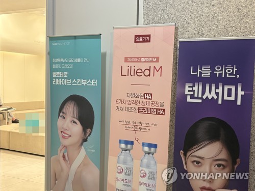 (서울=연합뉴스) 강민지 인턴기자 = 지난 1일 강남역 인근의 피부과. 2026.6.6