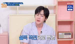 장근석, 1300억 건물주인데…억대 차 샀다가 부모님과 갈등 "일주일간 가출" ('옥문아')