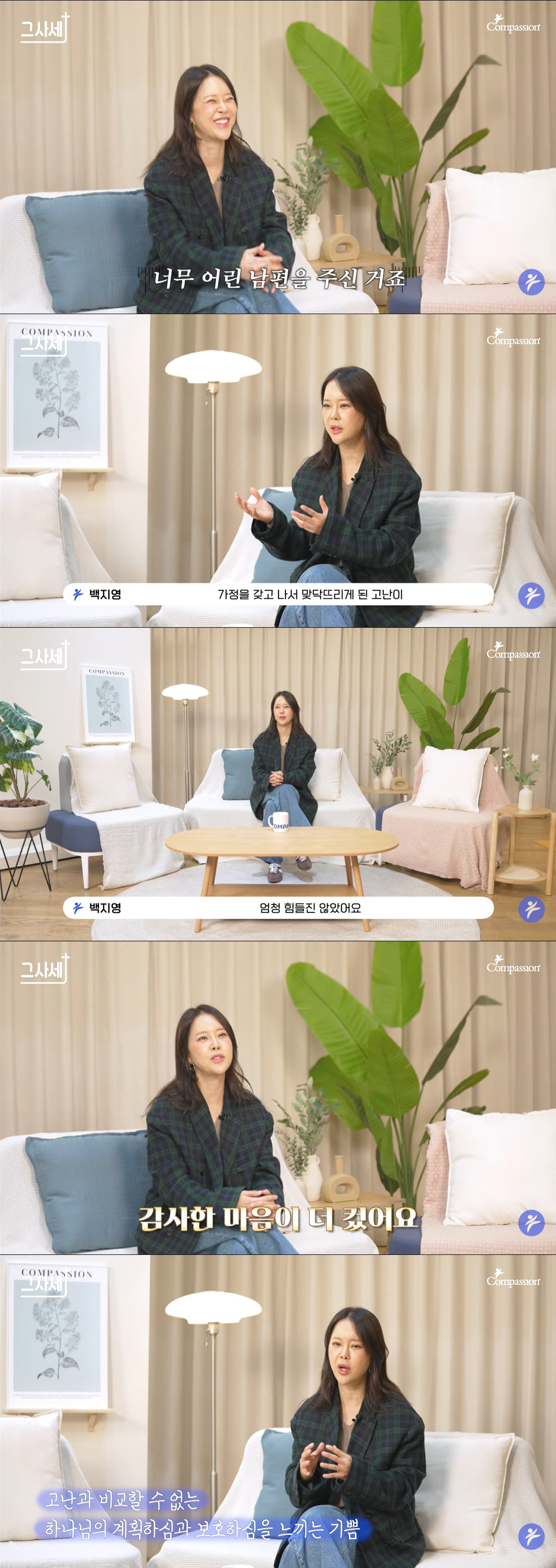 백지영, 결혼 후 터진 ♥정석원 마약 논란 심경 "그렇게 힘들지 않았다, 오히려 감사"