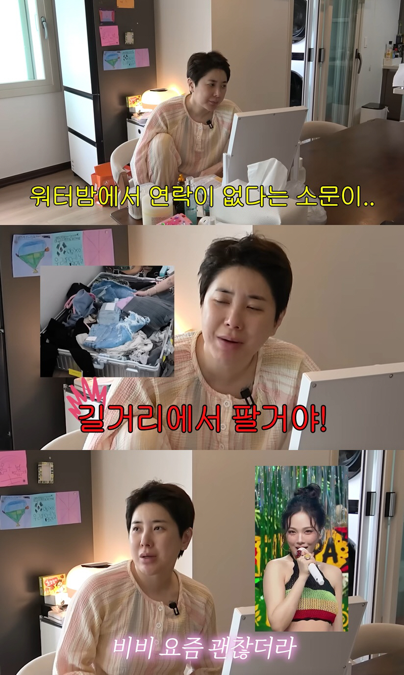 서인영, '워터밤' 가려고 비키니까지 샀는데.."연락 전혀 없어, 비비한테 팔아야"