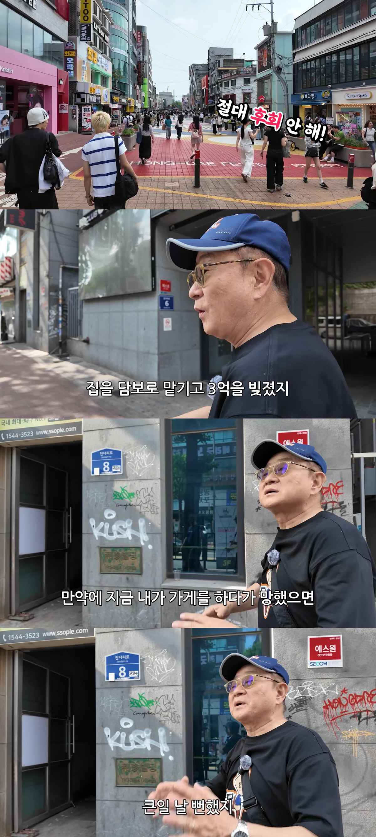 이홍렬, 월세 1100만원 홍대 햄버거집 폐업.."집 담보로 3억 빚졌다"