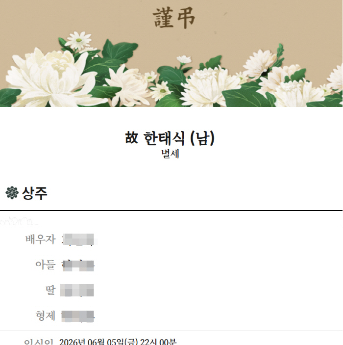 BJ 난닝구 사망, 향년 46세..“빚 그게 뭐라고 안 좋은 선택을” 동료 BJ 애도 이어져