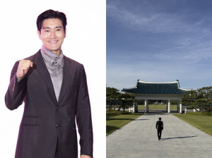 최시원, 현충일 맞아 소신발언.."자유·평화는 당연한 것 아냐"
