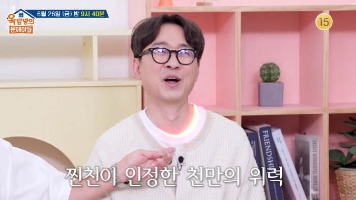 장항준, '왕사남' 매출 1위에 달라진 수입 "광고 엄청 찍어, 돈 빌려달라 할까 걱정"(옥문아)
