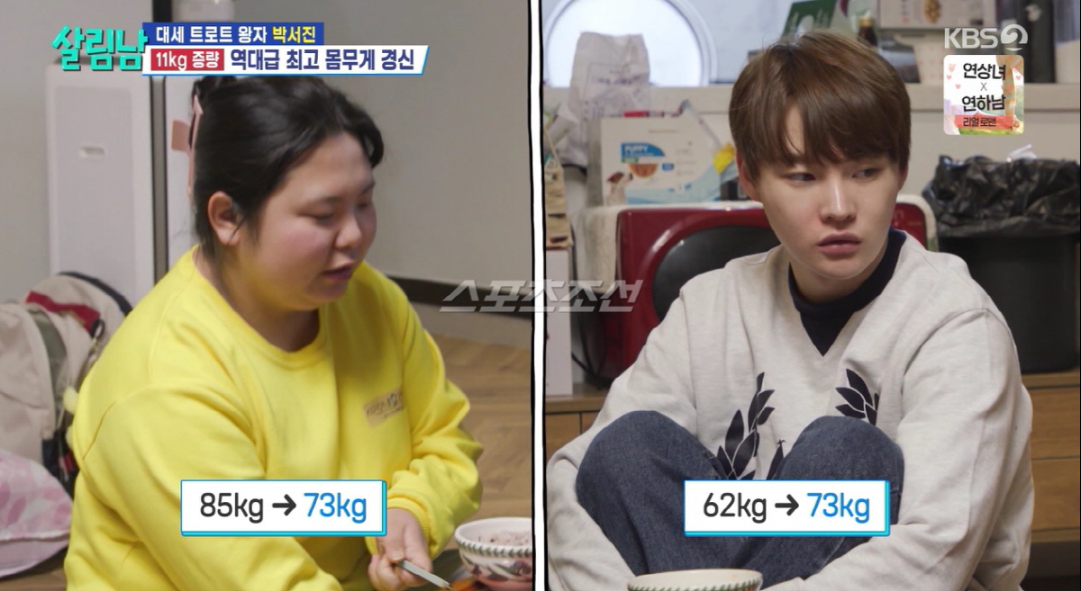 박서진, 위고비 맞고도 11kg 증가 "밥 대신 과자 먹어"(살림남)