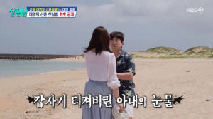 이민우♥이아미, 신혼여행 중 갈등→결국 촬영중단 "오래 부부생활한 게 아니다 보니.."(살림남)