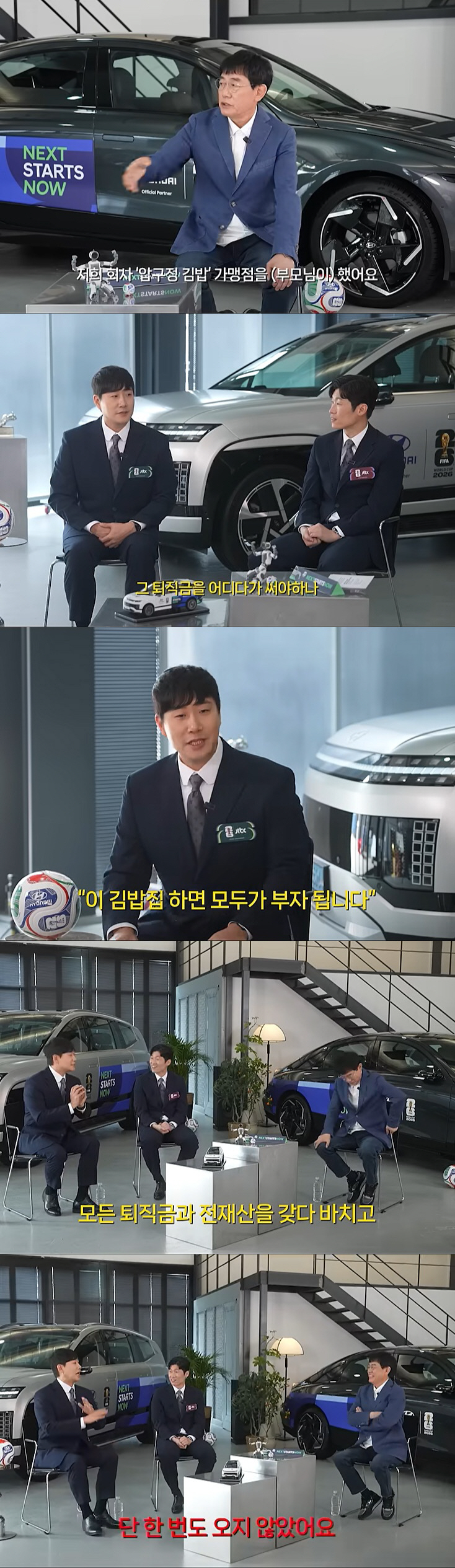 배성재 폭로 "母, 이경규 믿고 전재산 투자했는데…인생 첫 번째 시련"