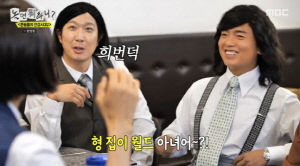 ‘87억 펜트하우스’ 유재석, “집에 셰프 15명?” 가짜뉴스에 발끈..“원흉은 하하” (놀뭐)