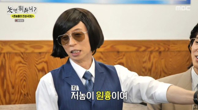 ‘87억 펜트하우스’ 유재석, “집에 셰프 15명?” 가짜뉴스에 발끈..“원흉은 하하” (놀뭐)