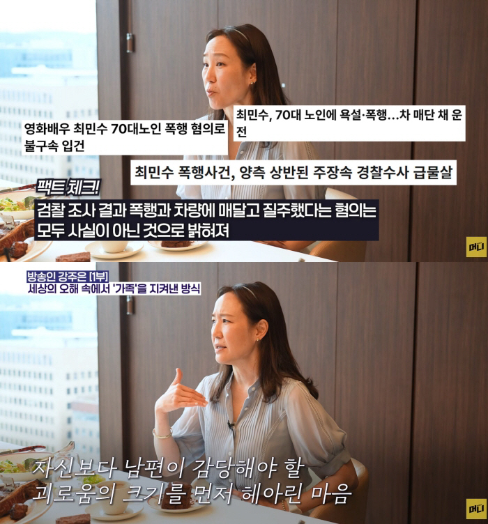 강주은, ♥최민수 최악의 순간에도 묵묵히 내조 "말없이 양복부터 보내"