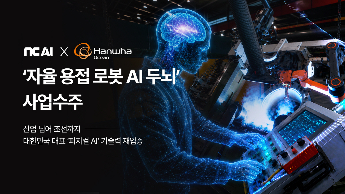 왜, 엔비디아 젠슨 황 CEO는 한국의 e스포와 게임을 먼저 찾았나?