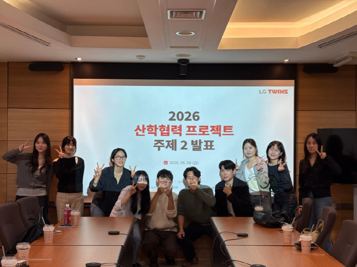 "Z세대가 원하는 것은?" LG트윈스, 서울대·고려대 마케팅 학회와 산학협력 프로젝트 성료