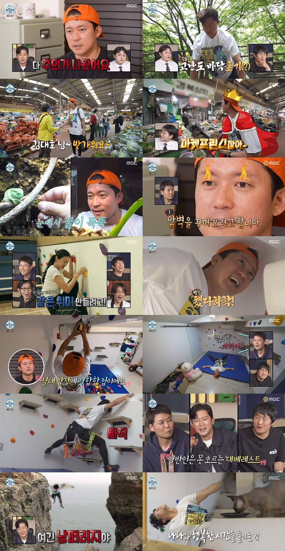 '나 혼자 산다' 방송화면 캡처