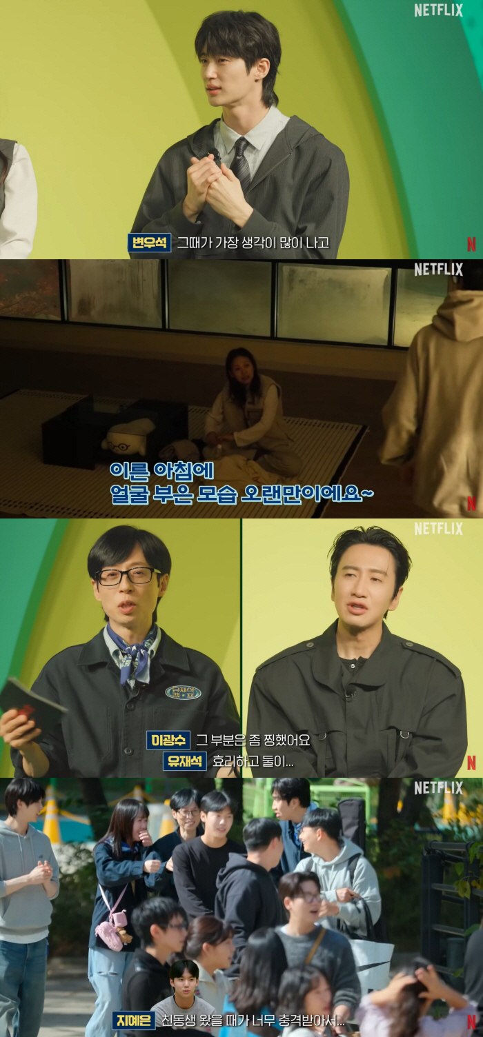 유재석, '절친' 이효리 향한 애틋함 "거실서 대화하는데 찡해..'패떴' 시절 생각나"