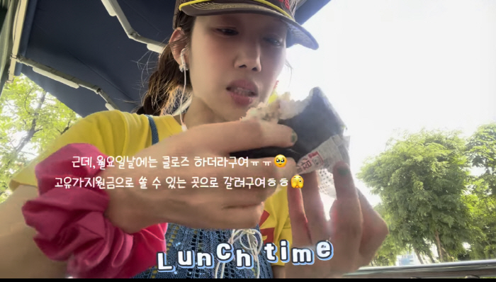 하주연, 고유가지원금 받고 삼각김밥 먹고…쥬얼리 탈퇴 후 '알뜰해진 직장인'