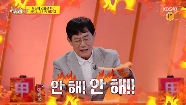 이경규 "손흥민, '월드컵 체코전' 10분내로 골 넣을 것"...'3:0 압승' 예언 (사당귀)