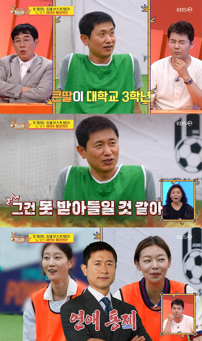 이영표, '미모의 아내' 알고보니 방송국 출신이었다..."첫사랑과 결혼 23년차" (사당귀)
