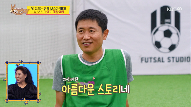 이영표, '미모의 아내' 알고보니 방송국 출신이었다..."첫사랑과 결혼 23년차" (사당귀)