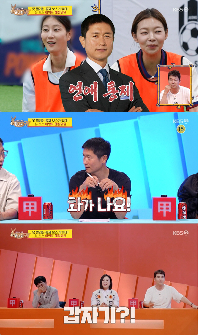 이경규, 딸 이예림 결혼 5년만에...결국 울컥 "자식은 키울 때나 자식" (사당귀)