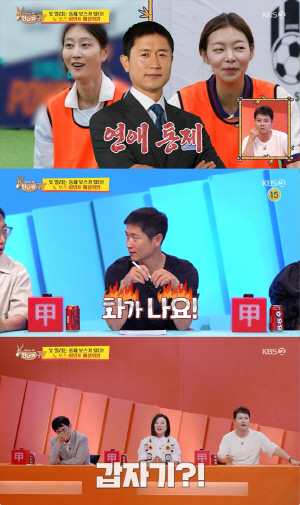 이경규, 이예림 결혼 5년만에...딸 생각에 울컥 "키울 때나 자식" (사당귀)