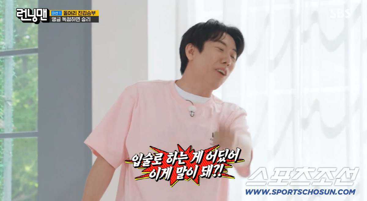 전소민, 양세찬과 몸싸움 중 '기습 뽀뽀' 시도…과거 러브라인 재소환(런닝맨)