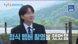 이용진, 정준영 사태에 날아간 '1박2일' 멤버 자리…7년 만에 입성