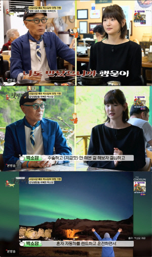 "31세에 암 진단"...박소담, 목소리 잃고 배우 은퇴까지 고민했던 진짜 이유 (백반기행)