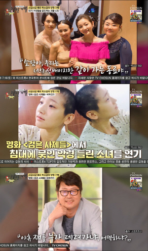 박소담 "삭발에 피칠갑, '쟤를 누가 데려가냐' 소리 들어"..대선배들의 매운맛 농담