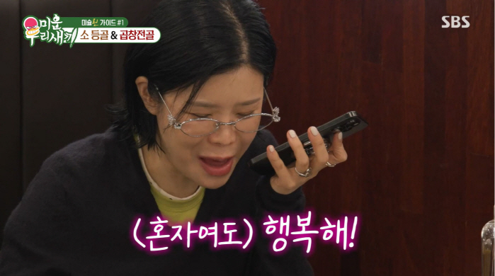 린, 낮술 후 남은 막걸리 가방에 '쏙'…신동엽 "술 엄청 잘 먹는 '여자 성시경'"(미우새)
