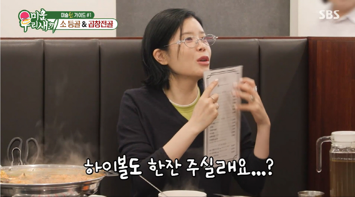 린, 낮술 후 남은 막걸리 가방에 '쏙'…신동엽 "술 엄청 잘 먹는 '여자 성시경'"(미우새)