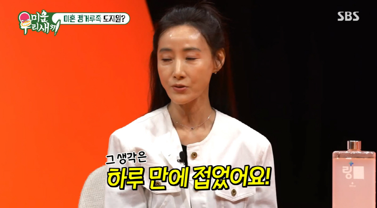 도지원, 평생 '엄마 품' 지킨 캥거루족 라이프…"친언니도 미혼"(미우새)