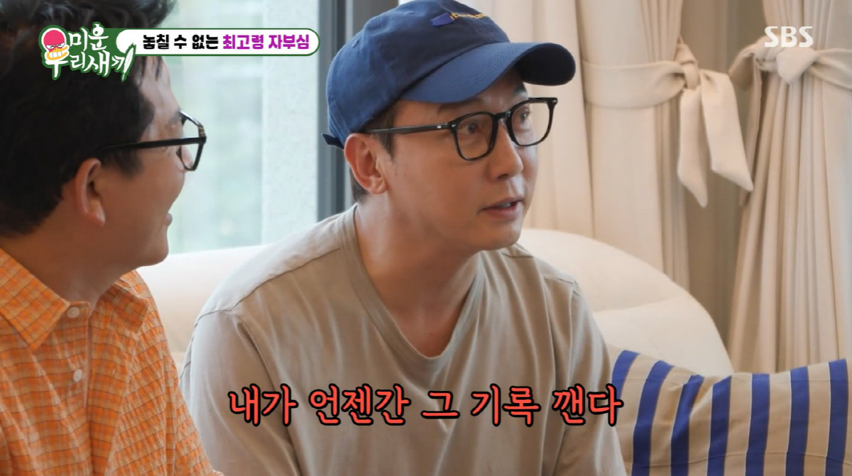 탁재훈 "75세 김용건 최고령 아빠 기록이 내 목표"…47세 한다감도 놀랐다 (미우새)