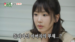 강예원, 父 떠난 뒤 날벼락…"채무 11억 더 늘어날 수도" (미우새)