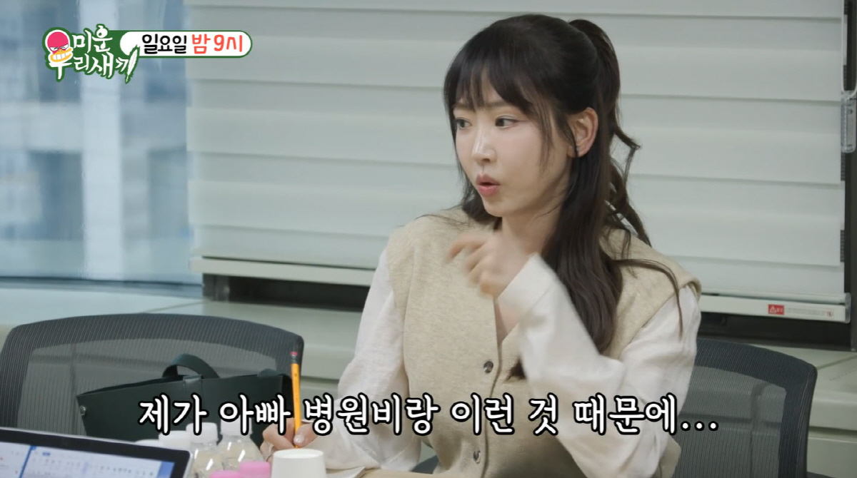 강예원, 父 떠난 뒤 날벼락…"채무 11억 더 늘어날 수도" (미우새)
