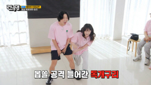 전소민, 하하 바지 강제 단속시킨 거침없는 손길…"진짜 돌아이야"(런닝맨)