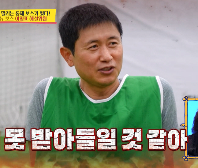 이영표, "선한 얼굴한 독재자" 前 직원 폭로 터졌다...방송서 드러난 '통제광' 면모