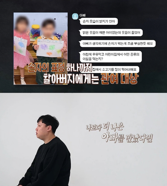 "손자 너처럼 쓰레기로 키울 거냐"…시父의 상상초월 집착 문자 충격