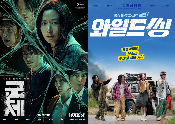 [SC무비] "주말 극장가 북적"…472만 돌파 '군체', 3주 연속 1위→2위는 '와일드 씽'