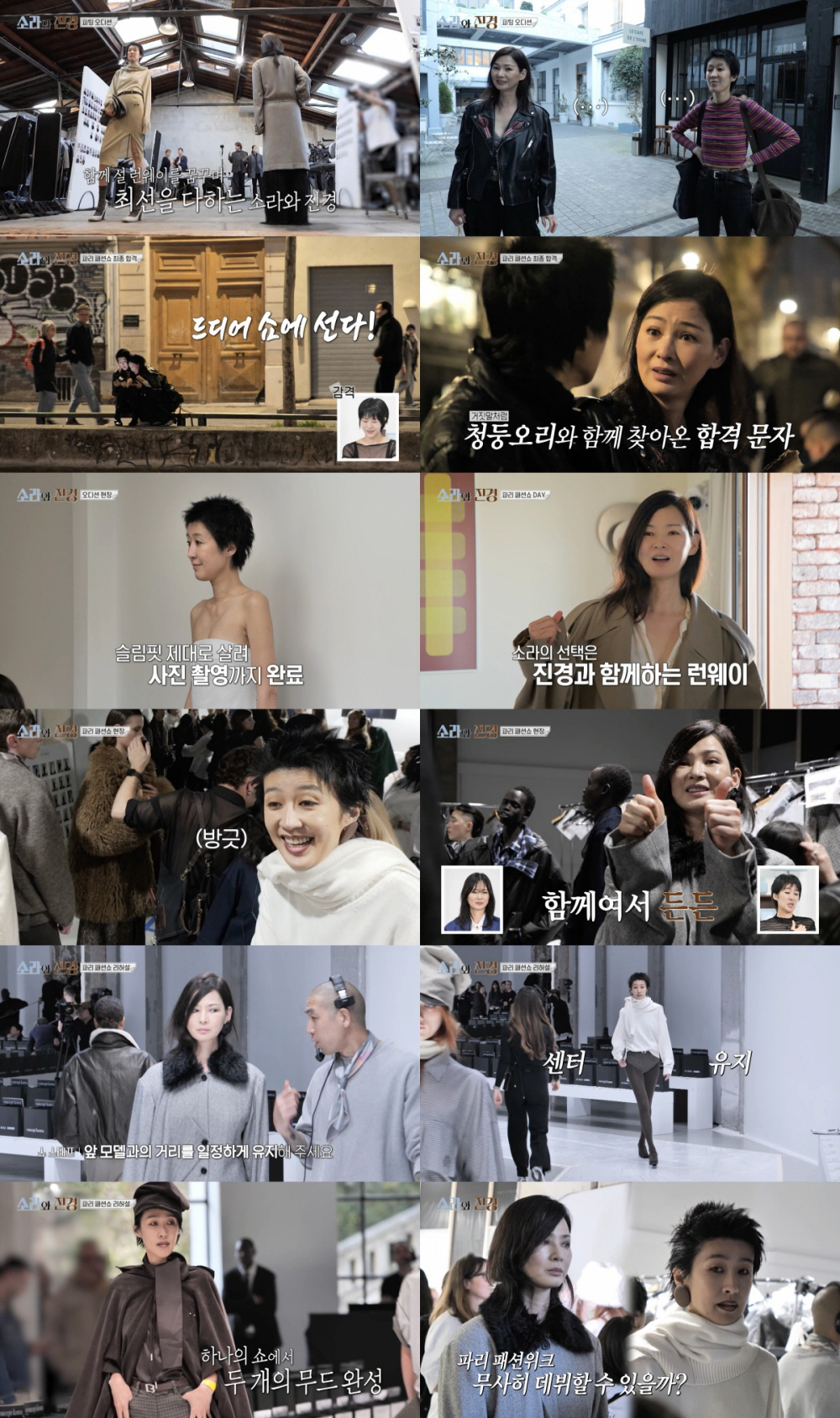 '소라와 진경' 방송화면 캡처